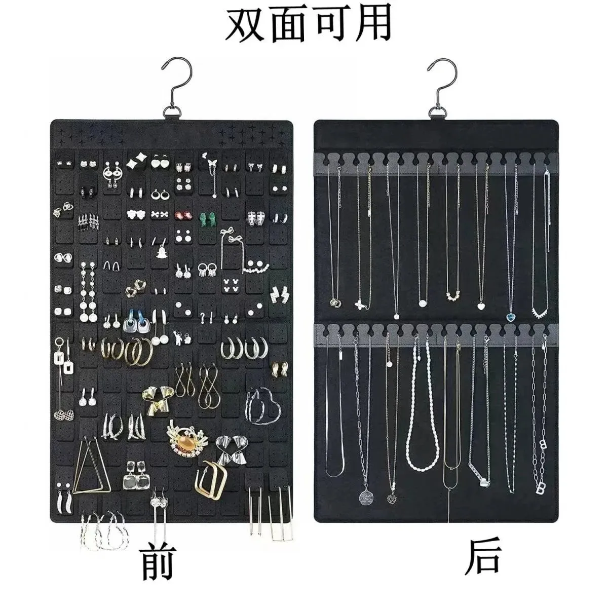 Double Wall Mounted Jewelry Bag