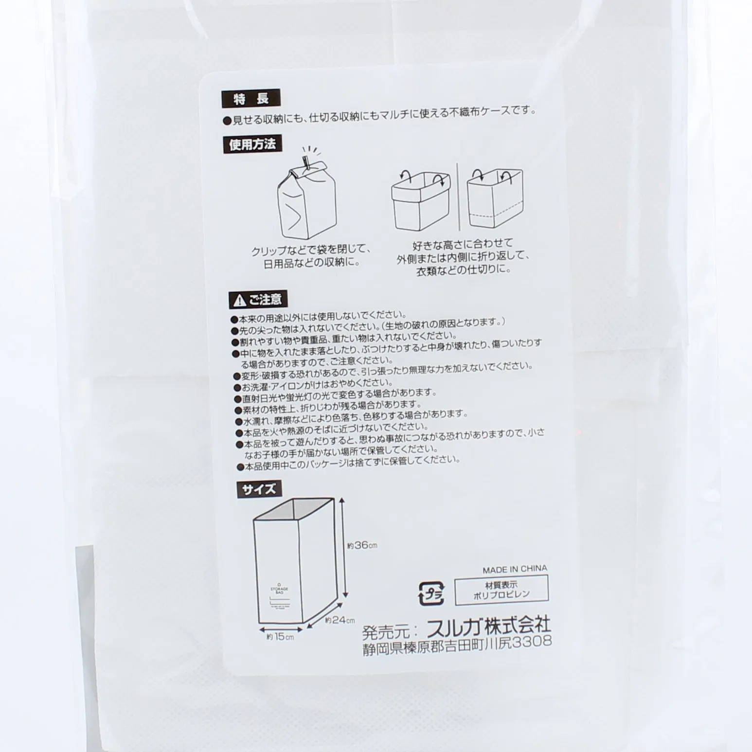Storage Case (M)